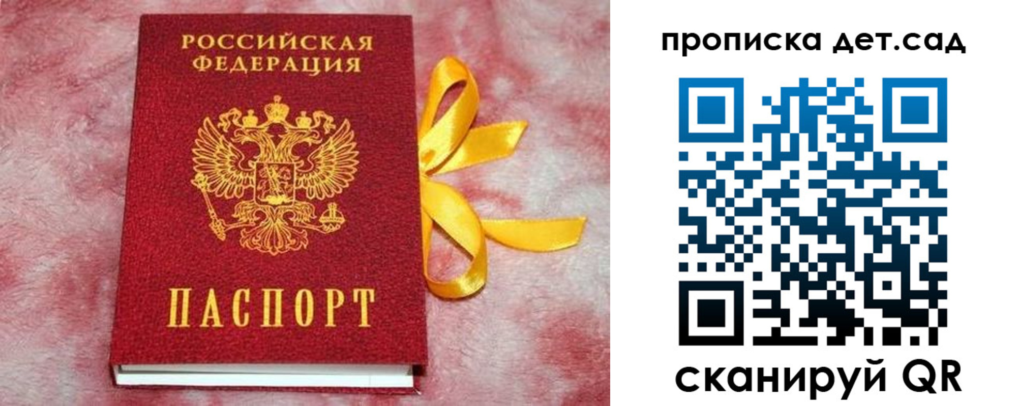 временная регистрация в квартире в Купино