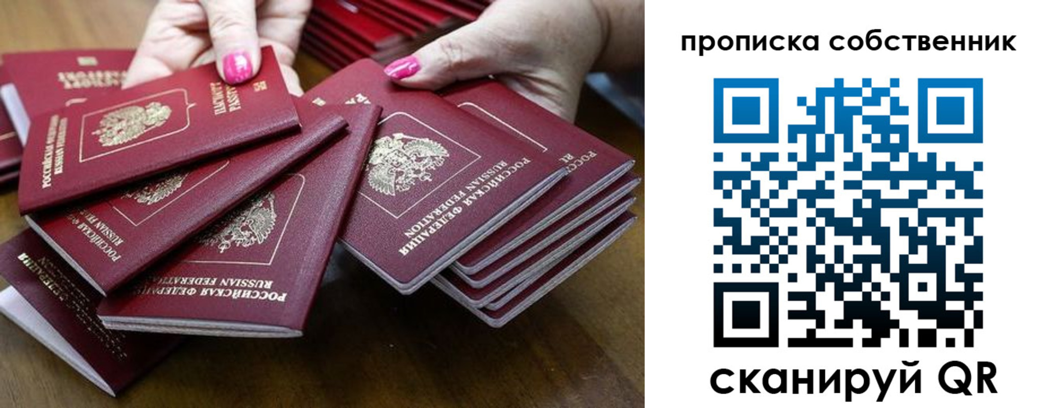 временная регистрация законно в Купино