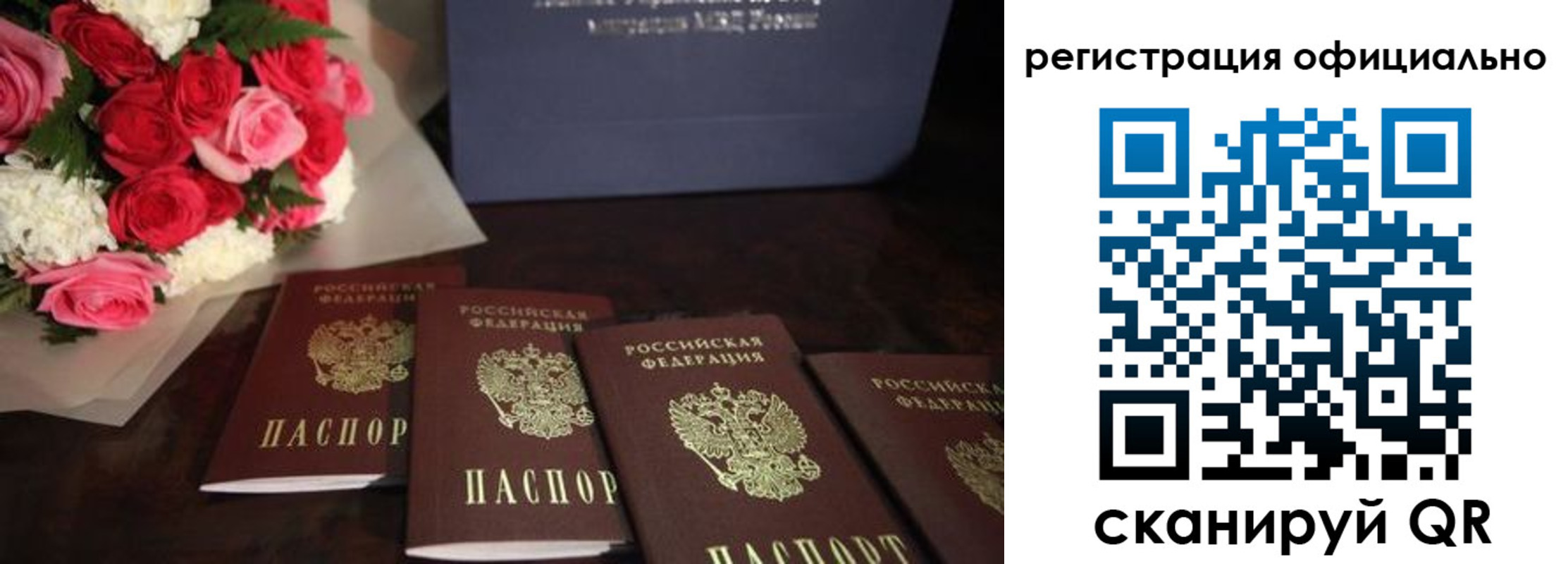временная регистрация гарантия в Купино