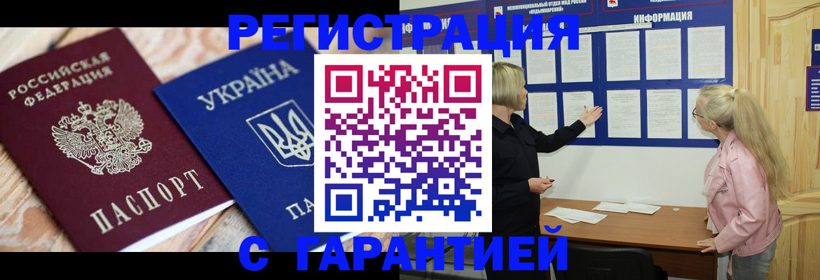 где прописаться в Купино