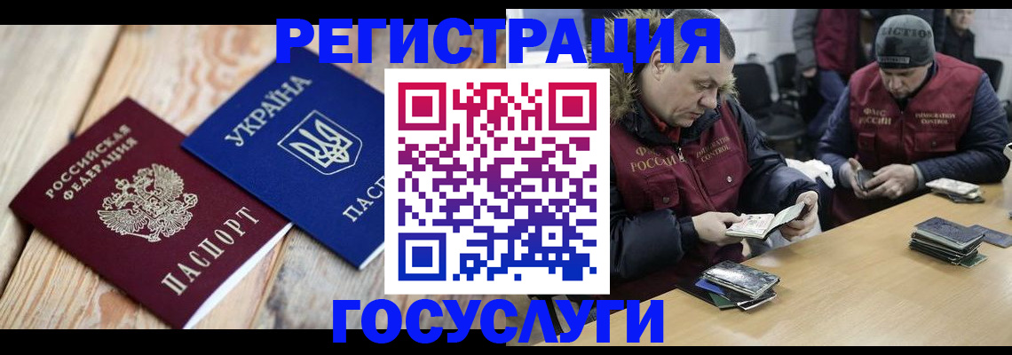 прописка 2025 в Купино